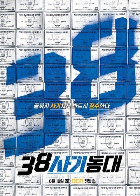 38 Task Force (Serie de TV) (2016) - FilmAffinity