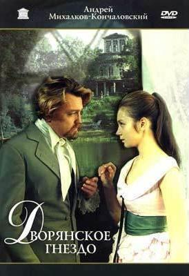 A Nest of Gentry movie