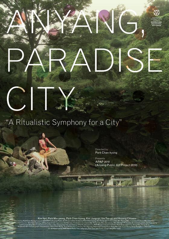 Paradise City movie