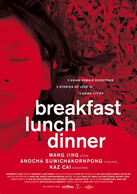 Breakfast Lunch Dinner movie