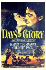 D�as de gloria
