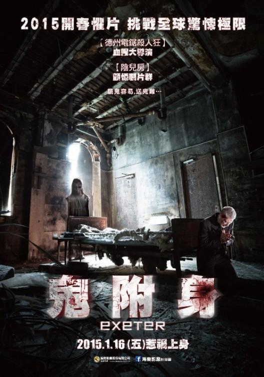 Exeter  Full Movie