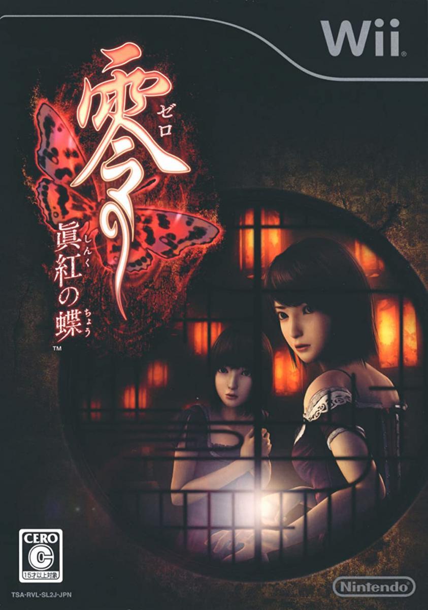 Image Gallery For Fatal Frame II Crimson Butterfly FilmAffinity