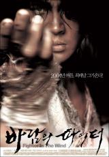 Fighter in the Wind: Lucha o muere