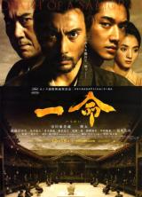 Hara-kiri: Muerte de un samurai
