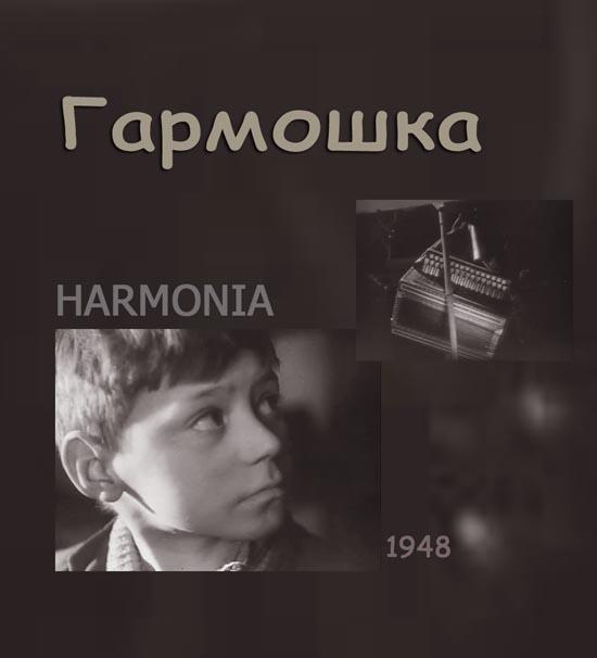 Wojciech Has - Harmonia | 1947 | Mega-Uptobox