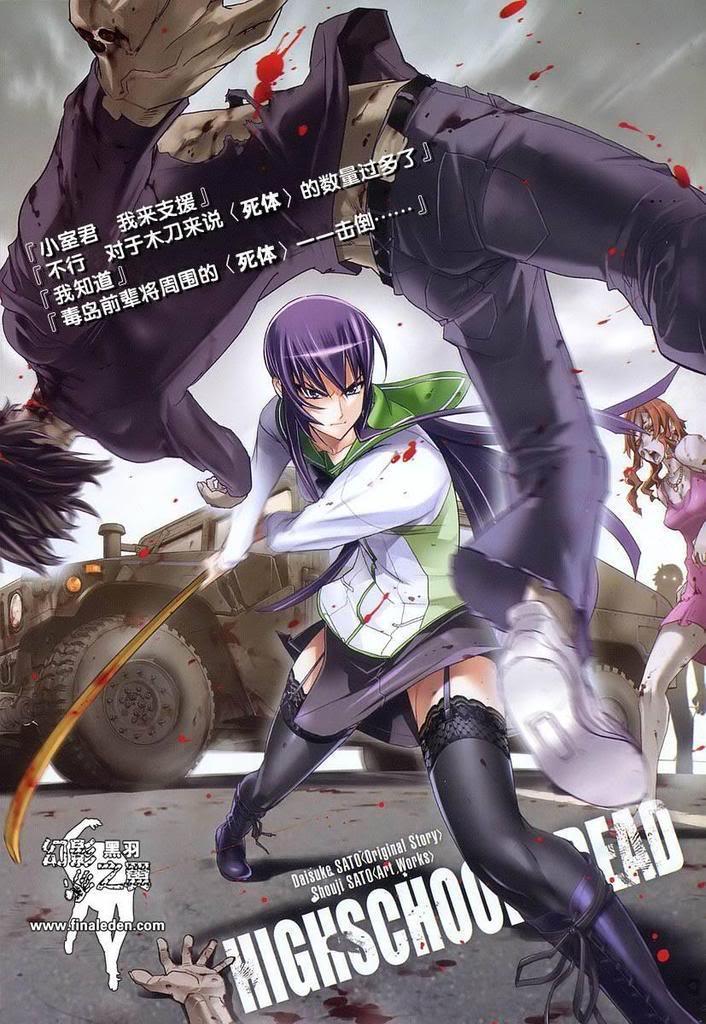 highschool of dead. Highschool of the Dead (TV