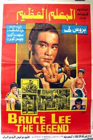 Legend of Bruce Lee Movie