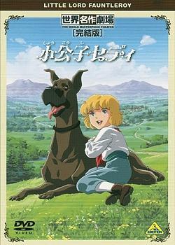Little_Prince_Cedie_TV_Series-