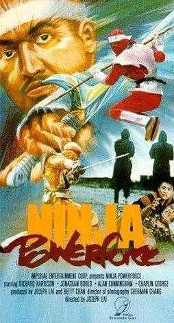 Ninja Powerforce movie