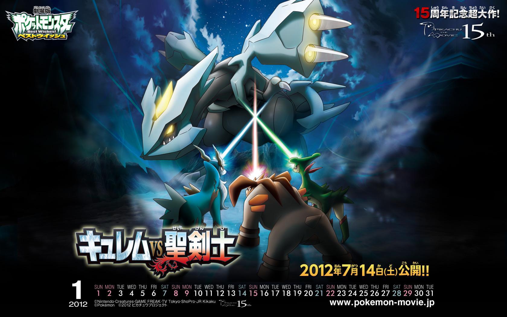 Sección visual de Pokémon 15 Kyurem contra el Espadachín Místico