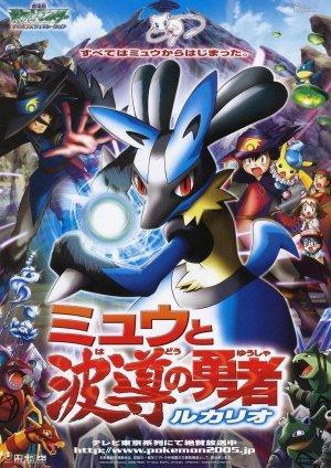 Sección visual de Pokémon 8 Lucario y el misterio de Mew FilmAffinity