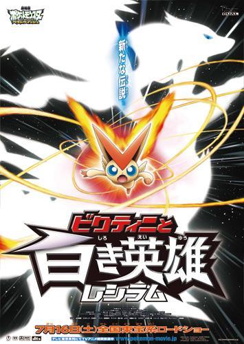 pokemon 14 la pelicula online