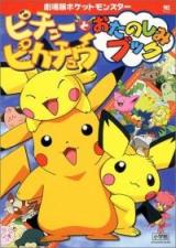 Pok�mon: Pikachu y Pichu