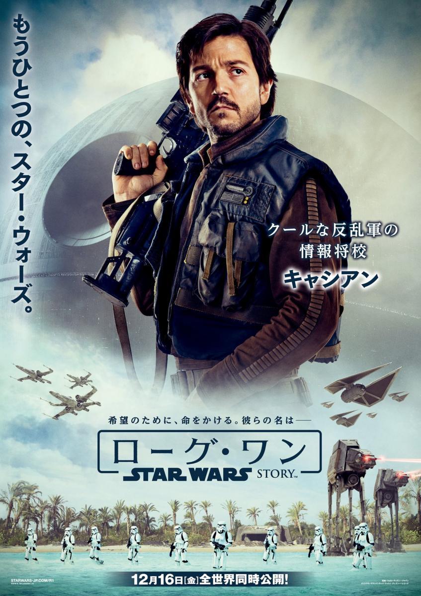 Sección visual de Rogue One Una historia de Star Wars FilmAffinity