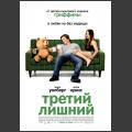 Ted - Posters