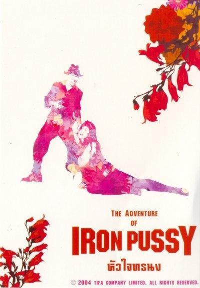 Image Gallery For The Adventure Of Iron Pussy FilmAffinity