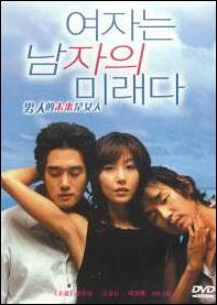 Woman is the Future of Man - Dvd