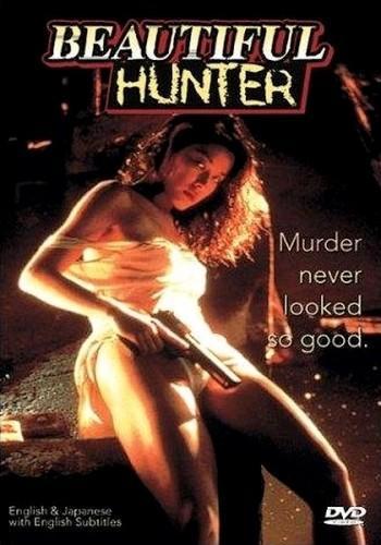 XX: Beautiful Hunter [1994 Video]