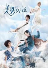 You're Beautiful (Serie de TV)