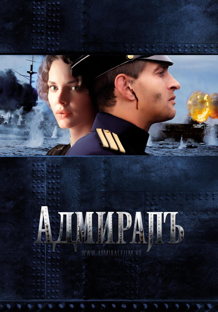 Admiral [2008] [BBRip] [Subtitulada]