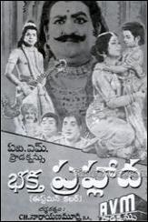 Bhakta Puran [1949]