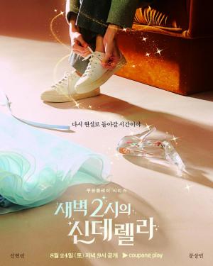 Cinderella At Am Tv Series Filmaffinity