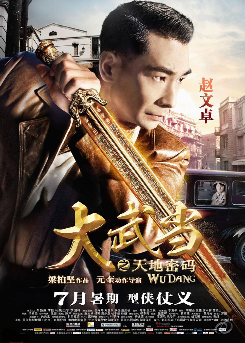 Wu Dang (2012) Brrip 720p VOSE