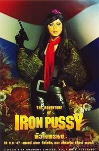 Iron Pussy 64