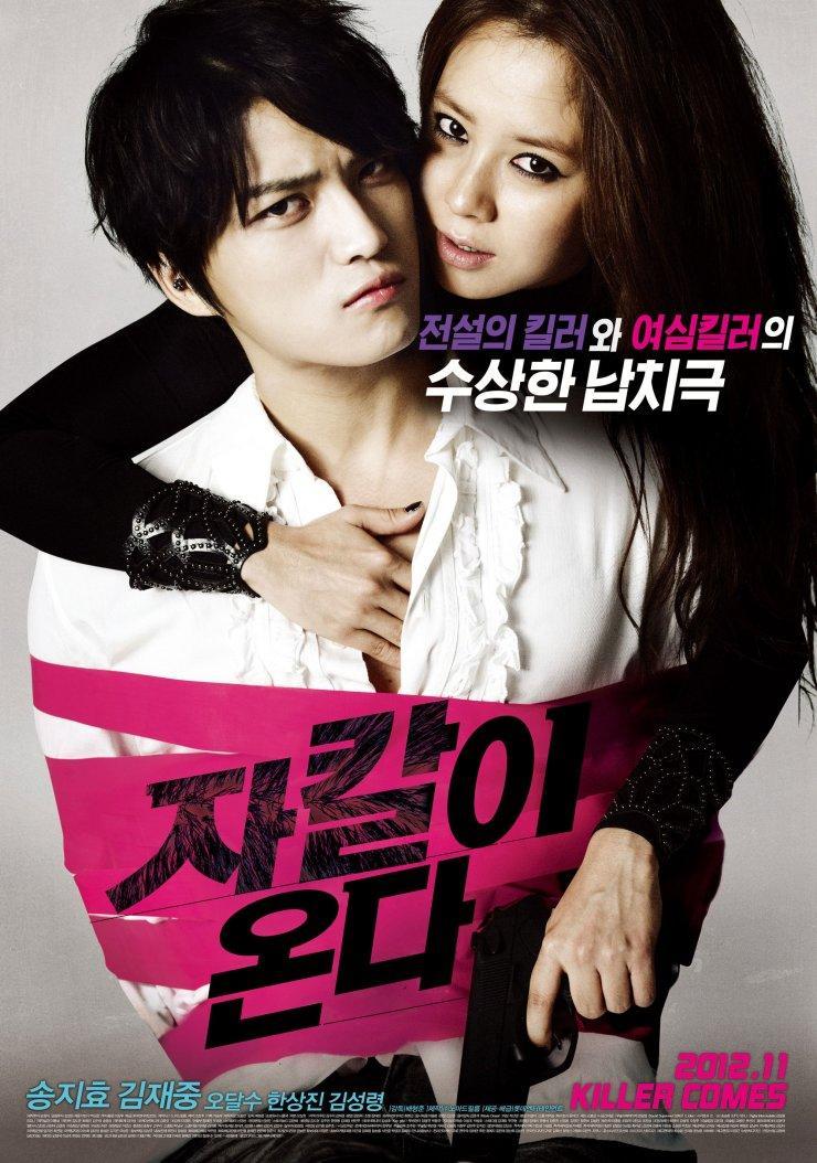 jackal is coming codename jackal 2012 filmaffinity jackal is coming codename jackal 2012 filmaffinity
