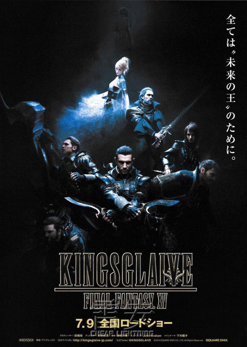Final Fantasy XV La Pel cula 2016 FilmAffinity