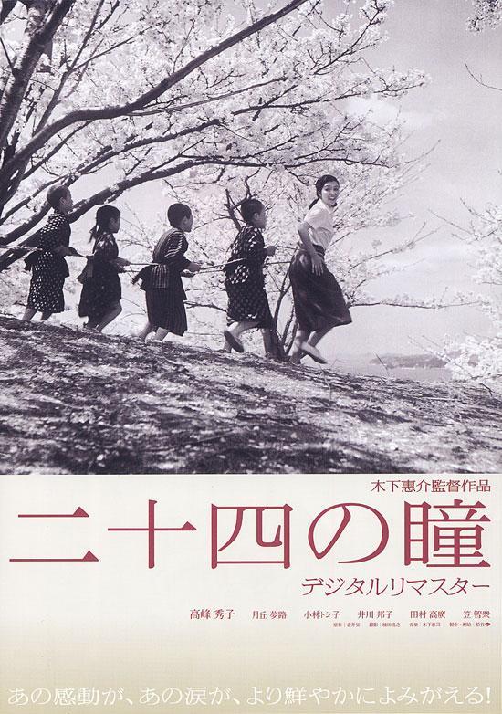 Nijushi no Hitomi (1954) Brrip 720p VOSE 