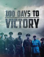 100 días para la victoria (Miniserie de TV)