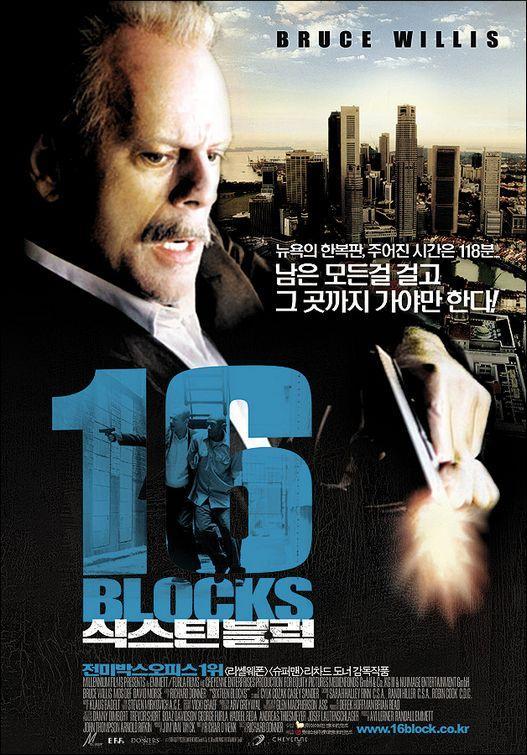 16 Blocks (Sixteen Blocks)  - Posters