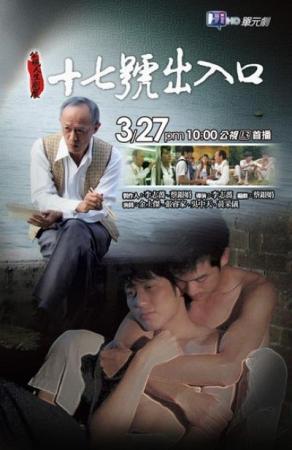 Seventeen (Serie de TV)