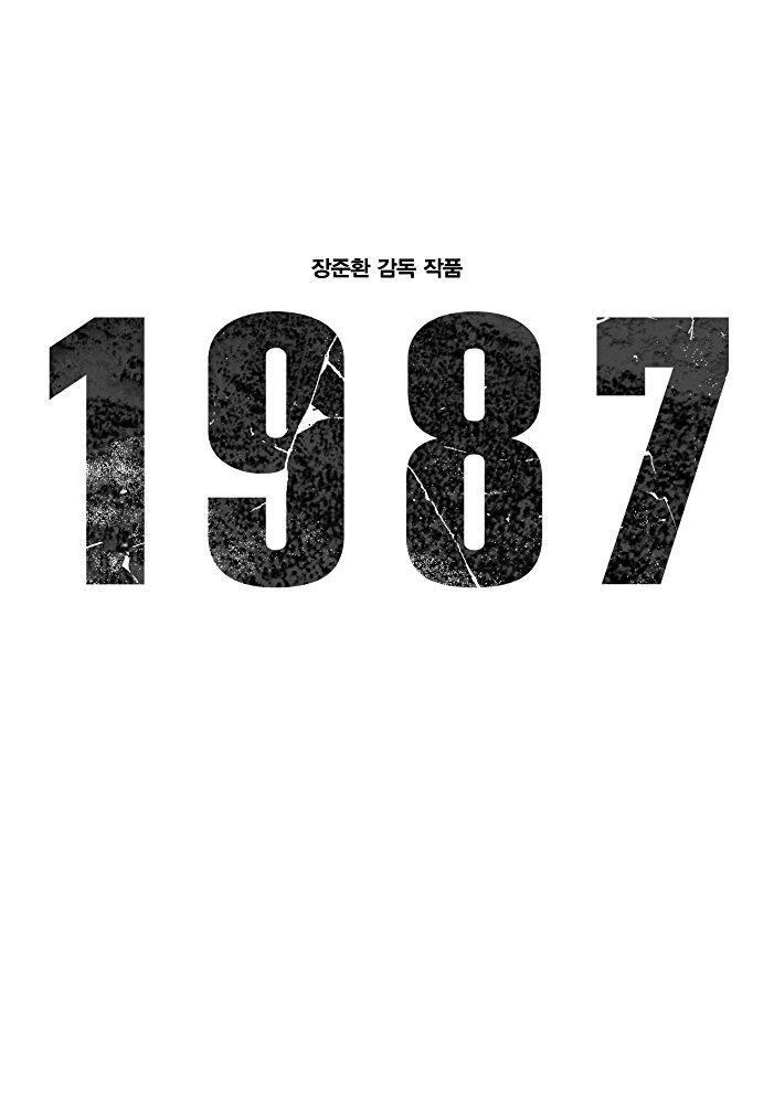 1987: When the Day Comes  - Promo