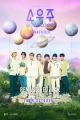BTS 2021 Muster Sowoozoo remasterizado 
