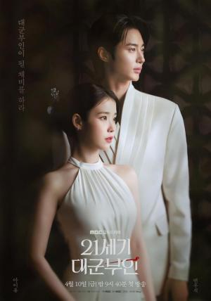 Perfect Crown (TV Series)