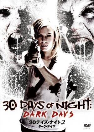 30 days of night movie poster