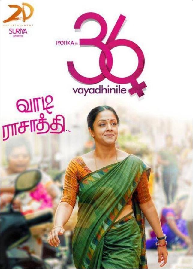 36 vayadhinile prime new arrivals