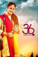 36 Vayadhinile  - Poster / Imagen Principal