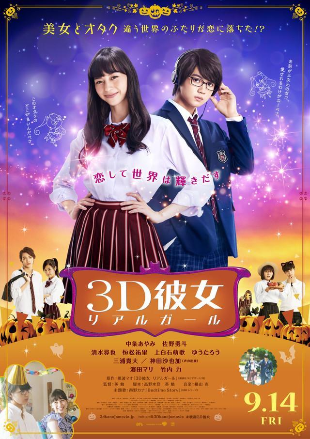 3D Kanojo Real Girl (2018) - Filmaffinity