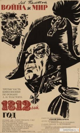 Guerra y paz, Parte III: El año 1812 
