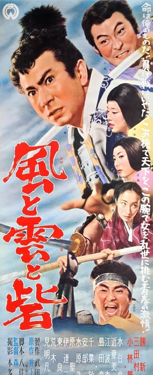 Image gallery for 3 Young Samurai - FilmAffinity