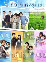 4 Hearts of the Mountains (TV Series)