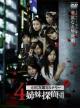 4 Detective Sister (TV Series)