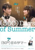 500 días con ella  - Posters