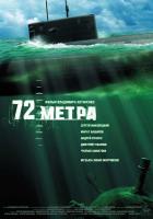 72 Meters  - Poster / Main Image