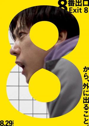 Exit 8