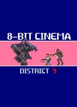 8 Bit Cinema: District 9 (S)